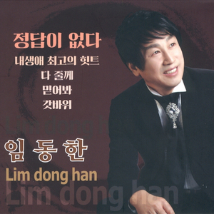 정답이 없다(MR)