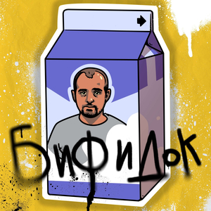 Типа воняет (интро)