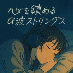 ξ-11: 波紋の記憶