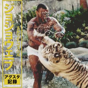 Horizon (feat. Eskondo & Le Seize)