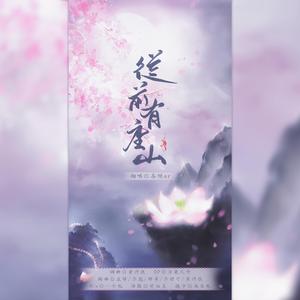 从前有座山（全网首翻）