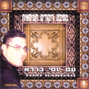 מברוק לערוסה