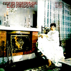 Южно момиче