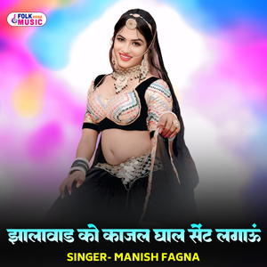 Jhalawad Ko Kajal Ghaal Sent Lagaun