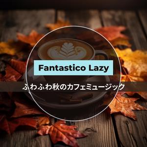 A Barista and His Dreams (Key E Ver.)