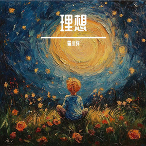 爱你不是两三天