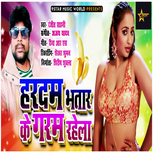 Haradam Bhatar Ke Garam Rahela