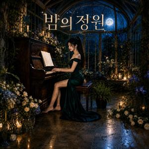 Secret Garden(밤의정원)