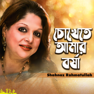 Chokhete Amar Borsha