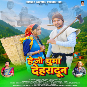 He Ji Ghuma Dehradun