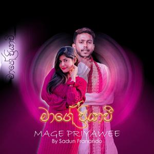 Mage priyawi (මගේ ප්රියාවි)