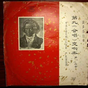 Symphony No.9 in D minor, Op.125 - "Choral": 1.Allegro Ma Non Troppo, Un Poco