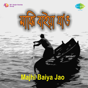 E Bhabo Sagar Re