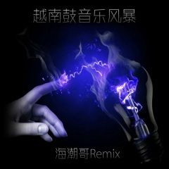 越南鼓音乐风暴