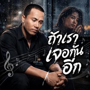 วาฬเกยตื้นหัวใจ, หัวใจที่ไม่ฟังเหตุผล, คนที่ไม่รักกัน, ฮีลตัวเองไม่ได้, ทะเลที่ไม่มีเธอ