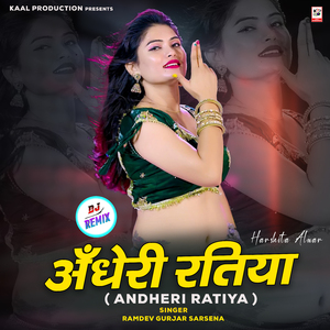 Andheri Ratiya (DJ Remix)
