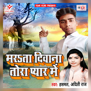 Dil Se Dil Mila Ke