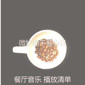 抚慰的加工回忆