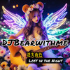 DJBearwithme - 迷失夜色 Lost in the Night (live) 伴奏
