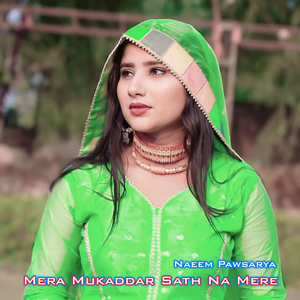Mera Mukaddar Sath Na Mere