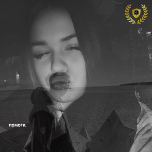 Твоё платье