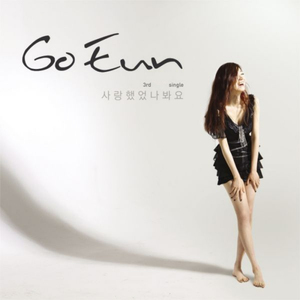 바보라서 (Inst.)