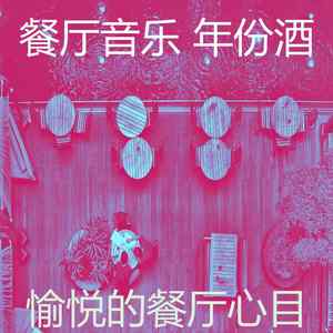 有趣精致餐饮情怀