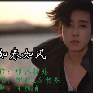 《如春如风》2026年刘畅木法沙生日贺曲