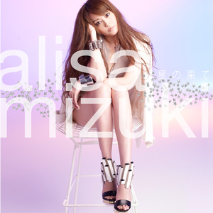 星の果て (ドラマサイズ)