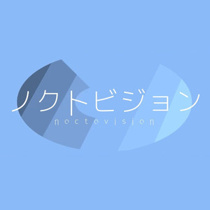 ノクトビジョン