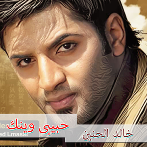 Habiby Winak