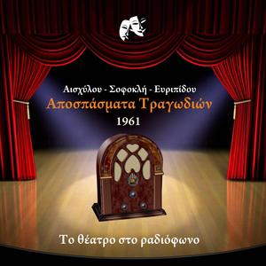 Οιδίπους Τύραννος