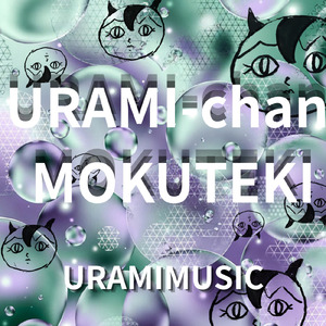 URAMI-chan MOKUTEKI