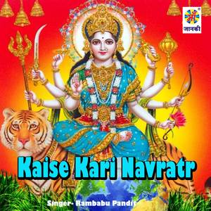 Kaise Kari Navratr
