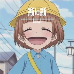 代雁-小公主(remix)（筱新baby remix）