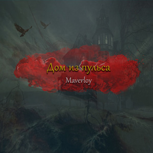 Восковые фигуры