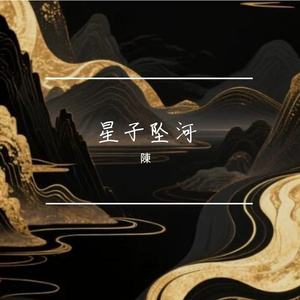 Bobota陳的AI创作-流行1