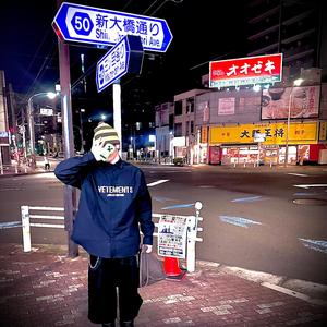 vetements (feat. gobin)