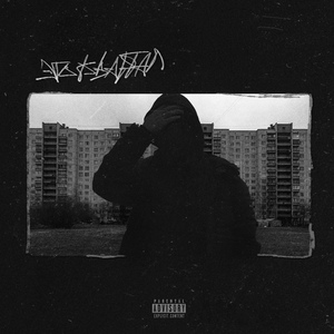 Это квартал