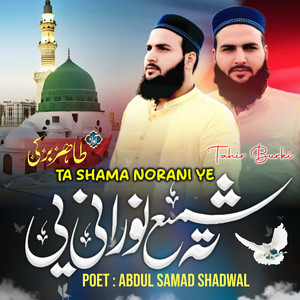 Ta Shama Norani Ye