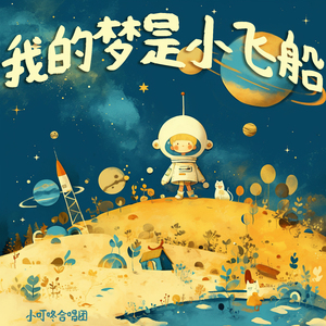 小汽车嘀嘀嘀