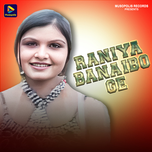 Raniya Banaibo Ge