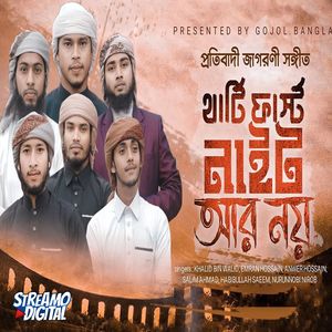 Thirty First Night Aar Noi