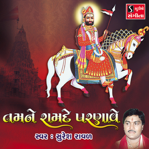 Tamne Ramdev Parnave