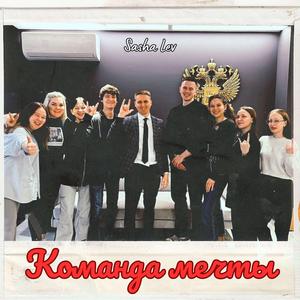 Растущий Организм