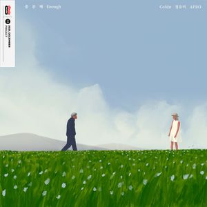 충분해 (Prod.APRO)