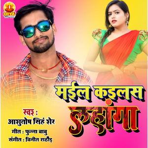 MAEEL KAIELAS LAHANGAWA