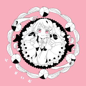 ふくらいむ (feat. 雨衣)