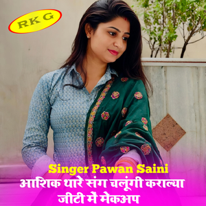 Ashik Thare Sang Chalungi Karalya GT Me Makeup