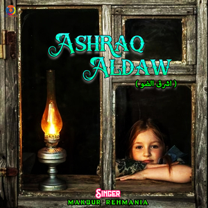 Ashraq Aldaw